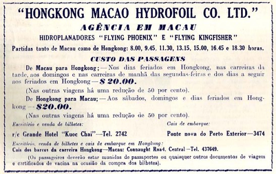 Macau Jardim da Flora 1964 (04)
