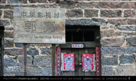 China vila estrada Guoliang (09)