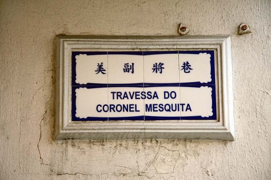 Macau toponimia nome placas ruas (05)