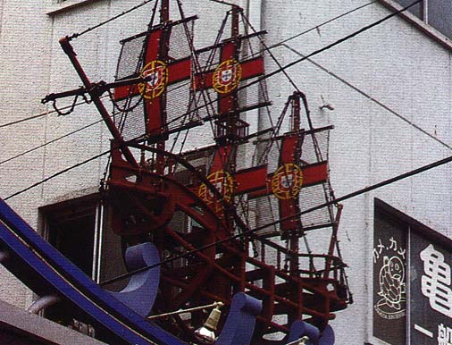 Nau portuguesa à entrada de um bairo cristão em Nagasáqui (foto de Ricardo Fonseca)