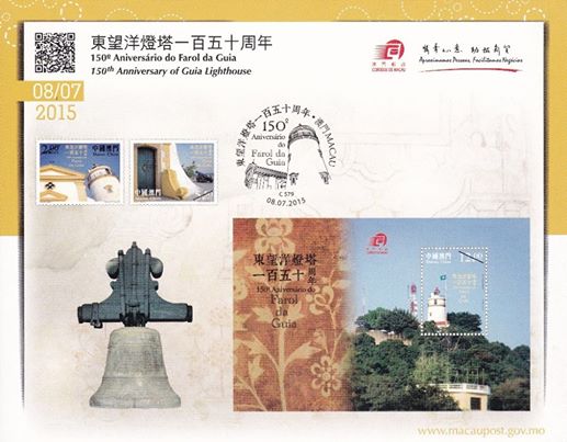 Selos comemorativos dos 150 anos do Farol da Guia