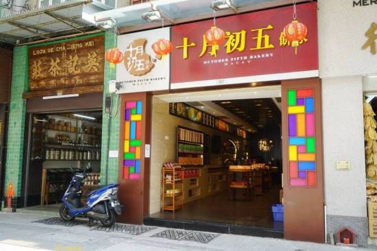 Uma loja nova ao lado de uma loja de venda de chá muito antiga, a Loja de Chá Ieng Kei. Foto M.V. Basílio